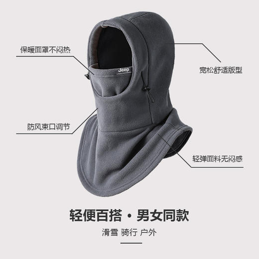 JEEP户外秋冬加厚全方位抓绒保暖登山徒步帽子高强防风抗寒耐磨透气包头帽 商品图2