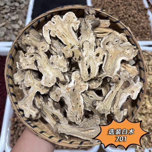 生白术  常用规格    片型大 少量细碎 商品图1