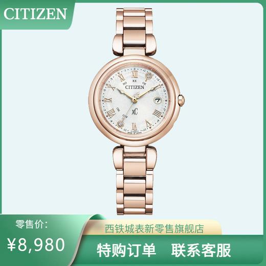 西铁城官方正品夏季新品玫瑰金色时尚光动能女表ES9464-52B 商品图0