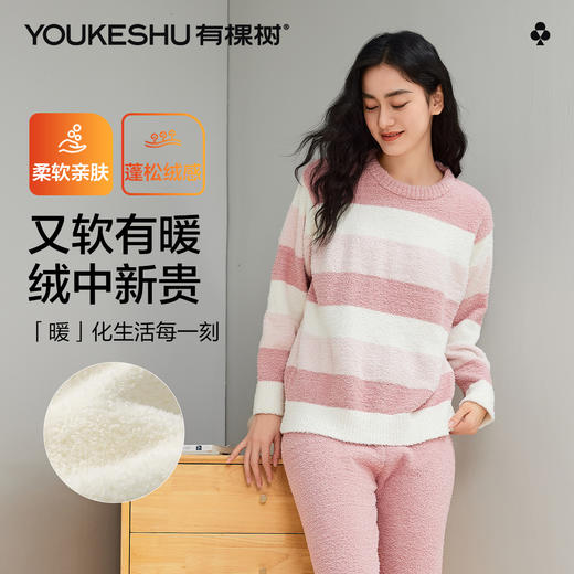 【清仓捡漏】【M-XL】【有棵树】女士秋冬法兰绒家居服睡衣套装 商品图7