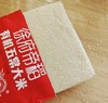 25年新米上市【徐府帝稻】有机五常大米 原粮稻花香2号 双有机认证 久违的饭香 商品缩略图5
