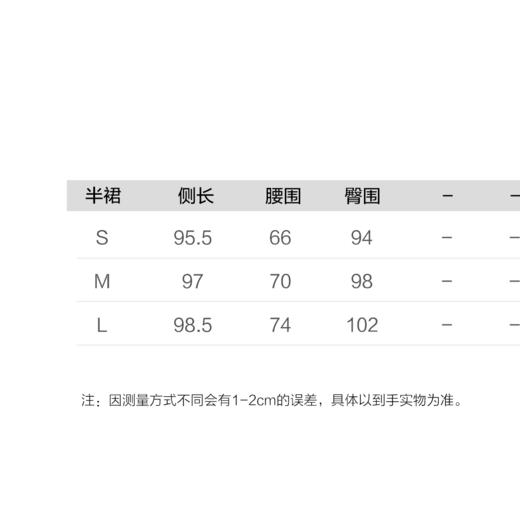 棉仓3661517006-miu风半身裙 商品图1