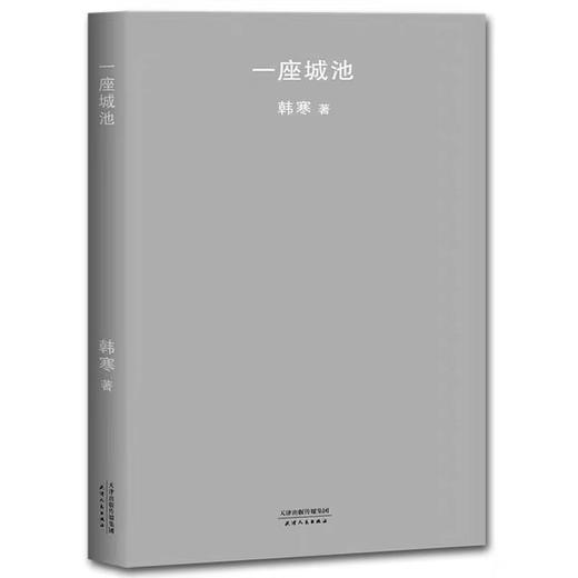 【独家旧书3折】一座城池  二手书籍（新疆 西藏 甘肃 青海 海南不包邮）bj 商品图0