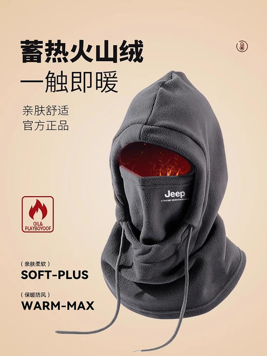 JEEP保暖帽子围巾一体男女围脖面罩秋冬骑车防风防寒神器亲肤透气包头帽XB339 商品图2