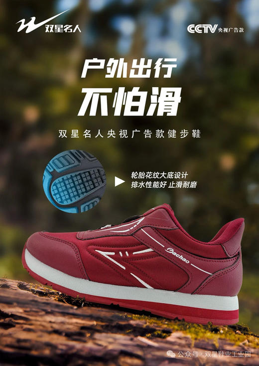 双星名人情侣款八超鞋616899 商品图1