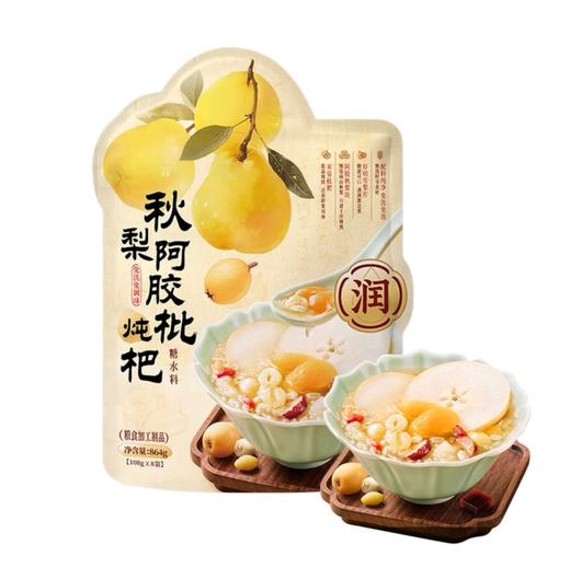秋梨阿胶炖枇杷糖水料 商品图0