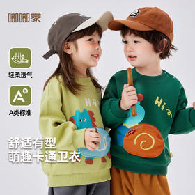 【立体卡通】嘟嘟家宝宝卡通卫衣秋装男童套头衫秋季女宝上衣童装