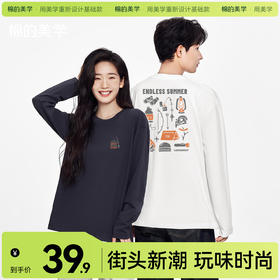 「棉的美学」韩版宽松百搭长袖T恤春秋打底衫设计感男女同款上衣