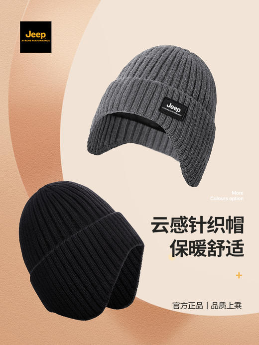 JEEP秋冬户外防风防寒护耳保暖针织帽柔软亲肤抗静电弹力帽子HB017 商品图1