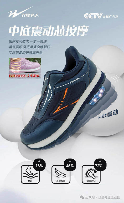 双星名人情侣款八超鞋616899 商品图8