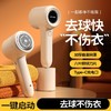 【毛球修剪器】家用衣物去球器 充电款迷你电动毛衣剃毛球机 便携剃毛器  商品缩略图0
