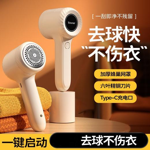 【毛球修剪器】家用衣物去球器 充电款迷你电动毛衣剃毛球机 便携剃毛器  商品图0