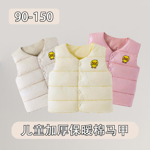 小黄鸭儿童棉马甲2025秋冬新款中小童外穿百搭坎肩男女宝宝加厚保暖背心 商品图0