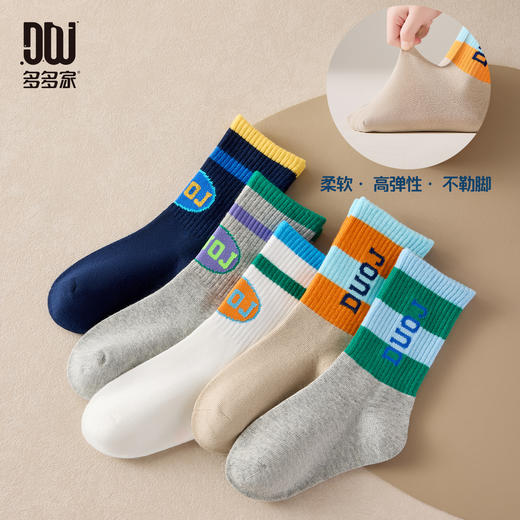 【件件底价，童装双倍积分】多多家男童袜子春秋季2025新款儿童运动拼接男孩中筒袜5双装A类11236 商品图2