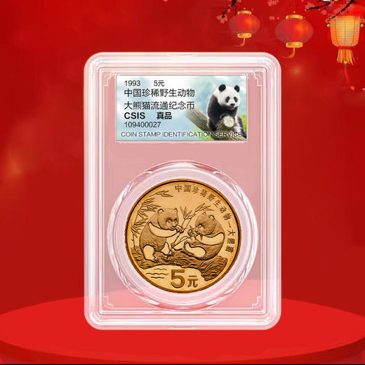 中国珍稀野生动物纪念市套装 商品图5