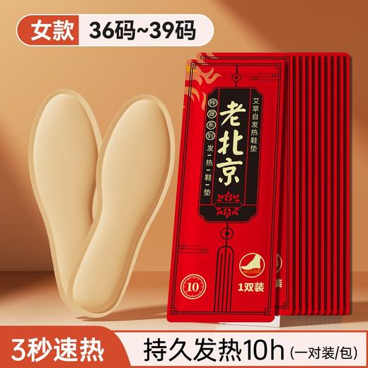【均匀发热！持续温暖】防寒保暖，发热鞋垫自发热鞋暖贴老北京鞋暖足贴冬季保暖超长持久脚底自热暖。rc 商品图4