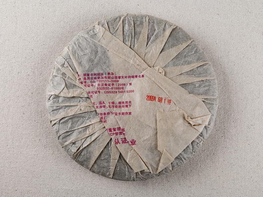 2009年如意班章圆茶（熟茶） 商品图1