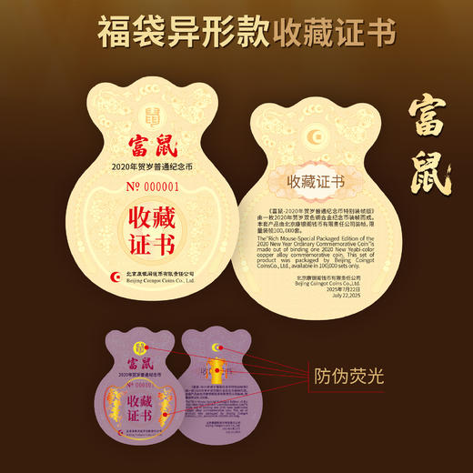 【康银阁】2020、2016年生肖纪念币“富鼠·灵猴”特别装帧版 商品图4