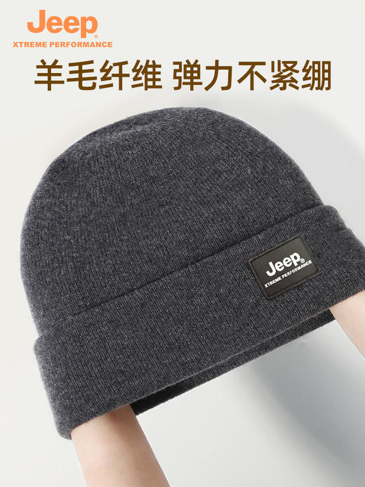 JEEP户外徒步登山保暖羊毛针织帽秋冬防风防寒高弹毛线帽HB008 商品图1