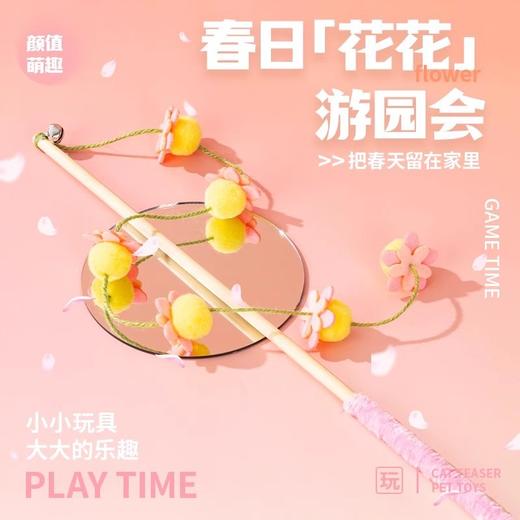 柿子毛球逗猫棒 带铃铛 猫咪玩具批发 商品图2