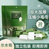 尔木萄压缩柔巾24*30cm20粒/一次性洗脸巾/一次性毛巾 商品缩略图0