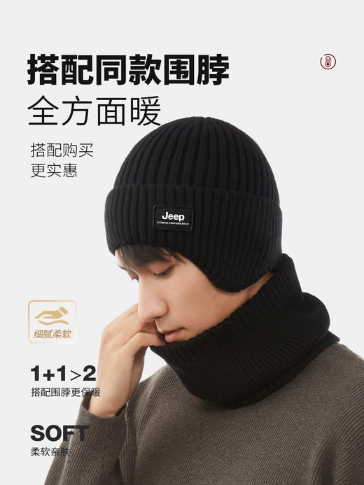 JEEP秋冬户外防风防寒护耳保暖针织帽柔软亲肤抗静电弹力帽子HB017 商品图3