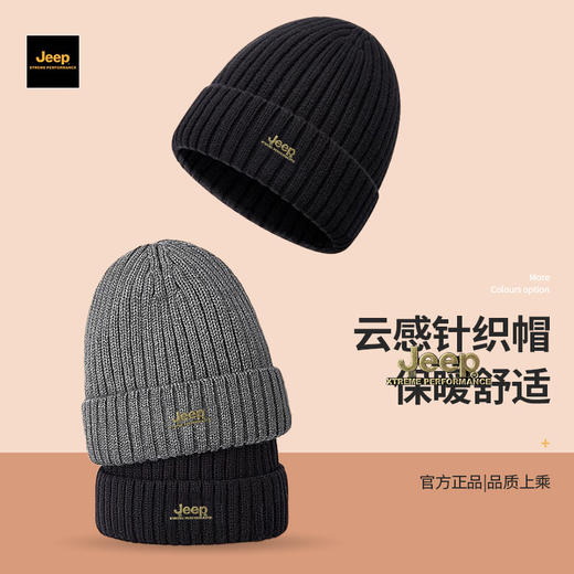 JEEP秋冬防风御寒保暖针织帽亲肤柔软百搭休闲冷帽包头帽JS018 商品图1
