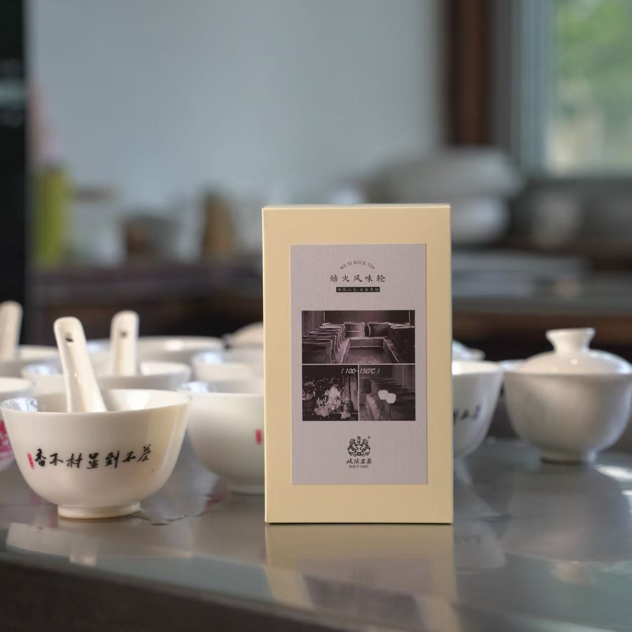 戏球名茶 焙火风味轮49.8克