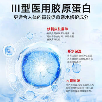 Newliann医用械字号面膜冷敷贴医美术后修复保湿补水晒后三型重组胶原蛋白 /医疗保健 /保健器械 /医用美护 商品图2