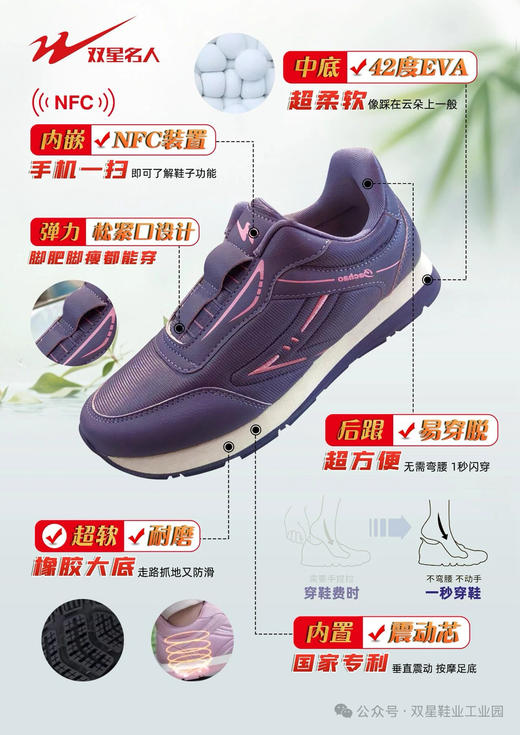 双星名人情侣款八超鞋616899 商品图5