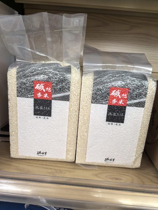 吉林碱将军 碱地大米沈农 516 5斤装 商品图0