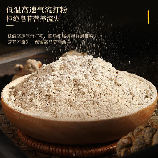 福东海 三七粉200克/瓶 商品图3