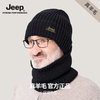 JEEP秋冬防风御寒保暖针织帽亲肤柔软百搭休闲冷帽包头帽JS018 商品缩略图3