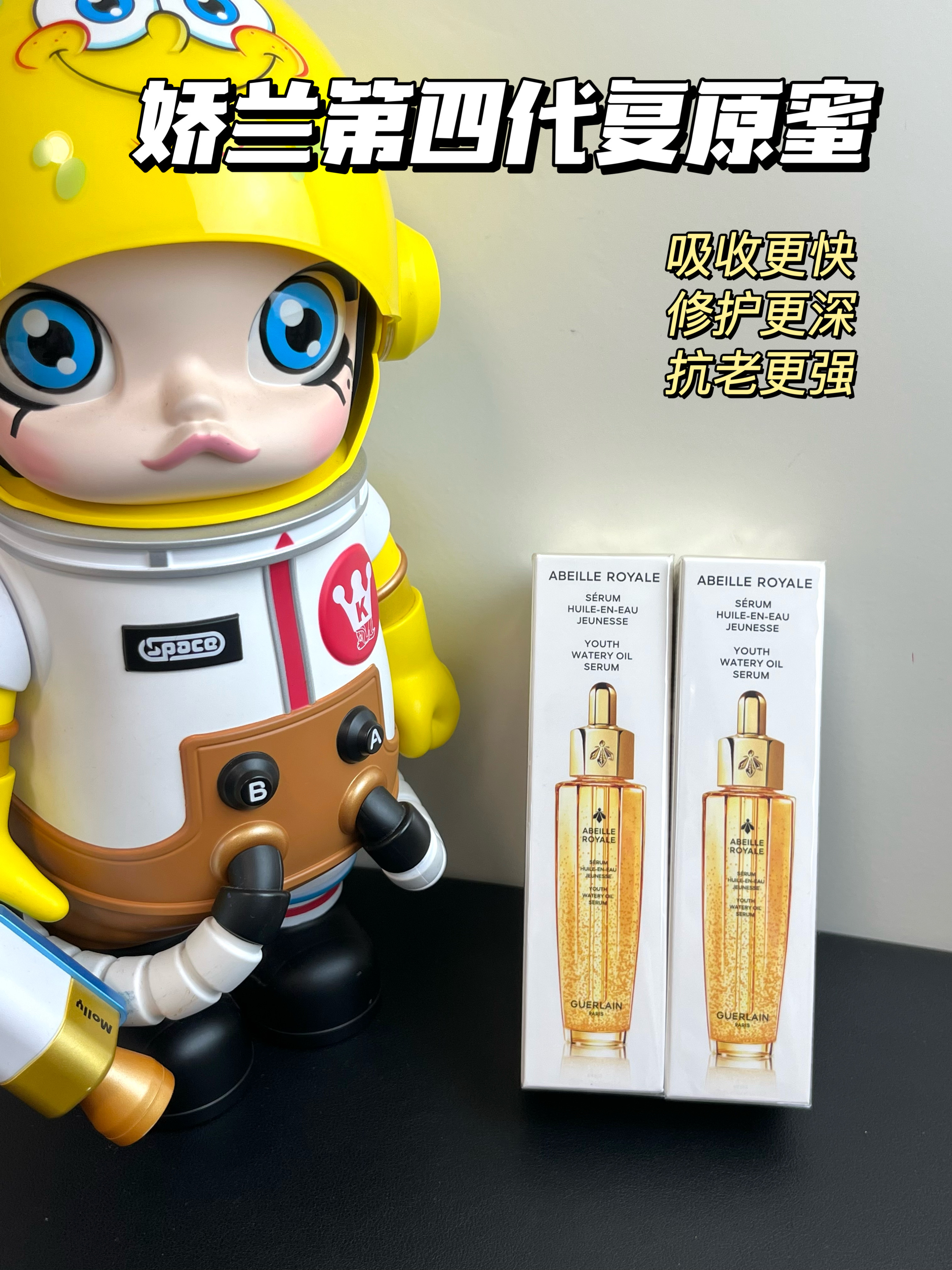 Guerlain/娇兰帝皇蜂姿黄金复原蜜精华第四代50ml 面部精华液 补水保湿