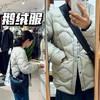 大牛！25秋冬闭眼入---轻量化90%白鹅绒圆领羽绒服【包邮+三天无理由退换】 商品缩略图0