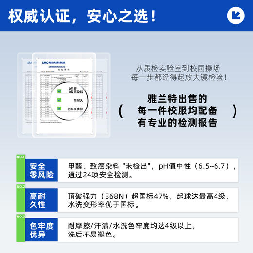 【小学冬运服】冬季运动服长袖外套长裤套装-雅兰特深圳校服 商品图3
