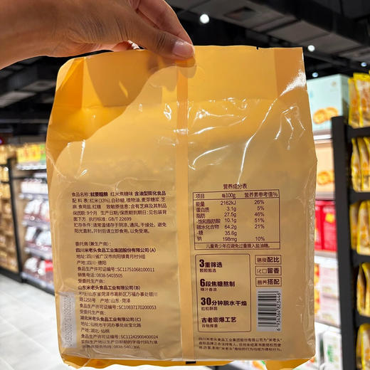 米老头就要粗粮红米焦糖味粗粮棒300g 商品图1