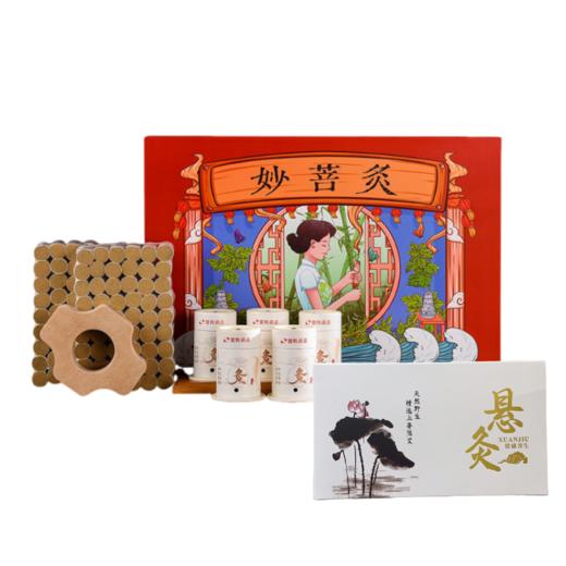 特别活动-新款妙菩灸礼盒（艾柱108粒+胶布120片+悬灸器5个） 商品图0