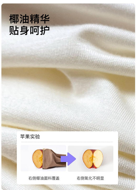 官网399！U家椰油美肤圆领肌底衣 秋冬女士保暖长袖T恤打底衫高弹修身内搭上衣 商品图2