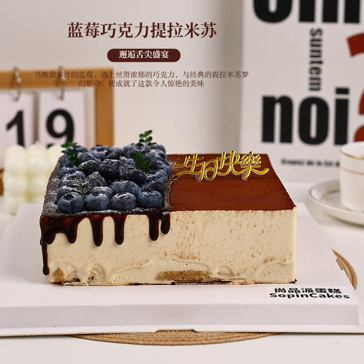 【味蕾享受】蓝莓巧克力提拉米苏蛋糕｜果香与可可的双重甜蜜暴击【惠州】 商品图3