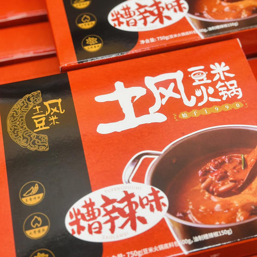 贵州特产·土风豆米火锅底料（糟辣椒）无防腐剂750克（4-5人份） 商品图0