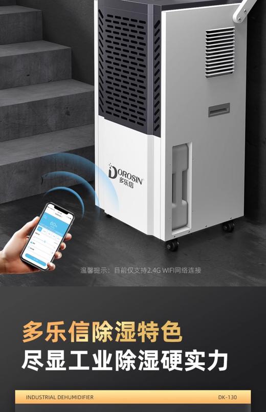 面坊抽湿机除湿机138升1930瓦松下压缩机建议面积20平方左右 水管排水 商品图1