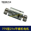 【货号07859】775锂电平铺机电机20V/21V振动机电机110瓦11000转瓷砖振动机电机 商品缩略图7