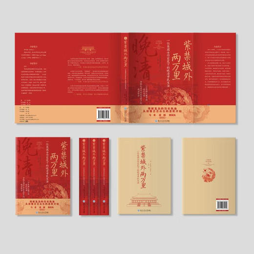 紫荆城外两公里 商品图2