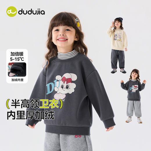 嘟嘟家女童半高领加绒卫衣保暖卡通冬装 商品图0