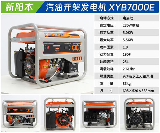 阳本 XYB7000E 商品图1