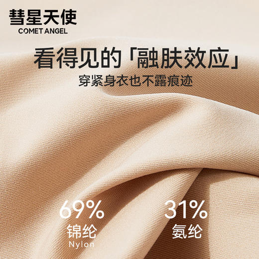 彗星天使3D剪裁不露痕真正隐形告别尴尬勒痕7A抑菌裆粉底液内裤K05# 商品图1