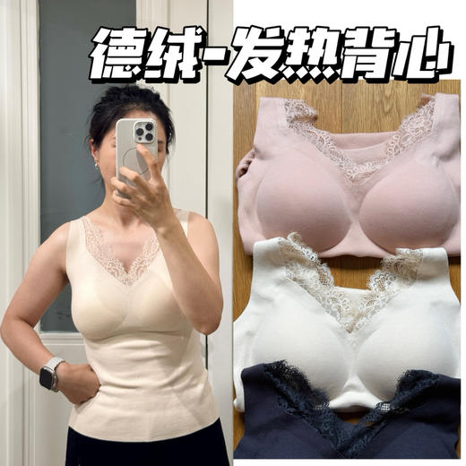 25秋冬--蕾丝花边德绒发热带胸垫背心【包邮+三天无理由退换】 商品图0