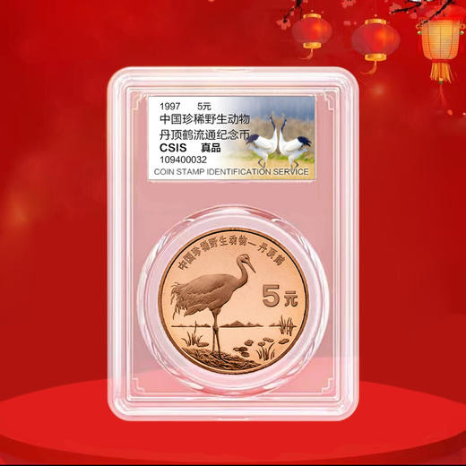 中国珍稀野生动物纪念市套装 商品图10