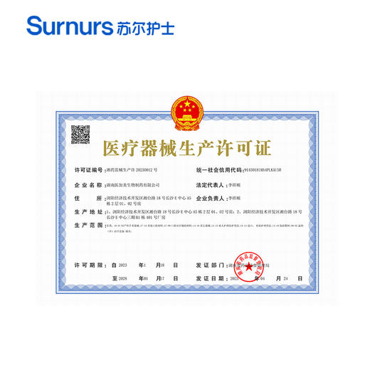 限时加赠❗️换季必备医用面膜【苏尔护士补水面膜】医用透明质酸钠护理膜 拯救皮肤状况💦一片搞定补水＋舒缓＋修护 ♻️ 商品图2